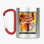 Кружка с карабином