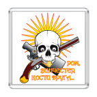 Пиратский набор