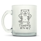 Кружка матовая