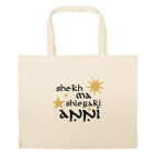 Большая сумка шоппер