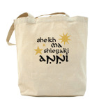 Холщовая сумка