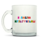 Кружка матовая