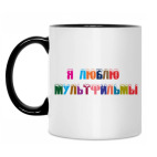 Кружка двухцветная