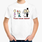 Детская футболка