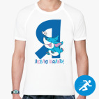 Мужская спортивная футболка