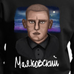 'Маяковский'