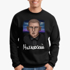 'Маяковский'