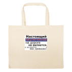 Большая сумка шоппер