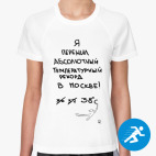 Женская спортивная футболка