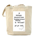 Холщовая сумка