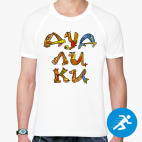 Мужская спортивная футболка