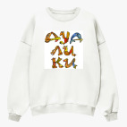 Свитшот оверсайз