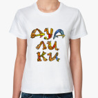 Женская футболка