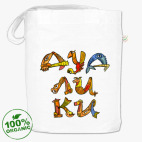 Сумка шоппер