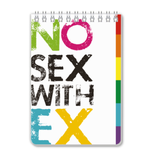 Блокнот No sex with ex