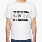 Мужская футболка