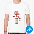 Мужская спортивная футболка