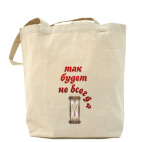 Холщовая сумка