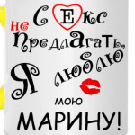 Я очень люблю...