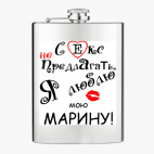 Фляжка стальная