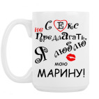 Кружка 420 мл