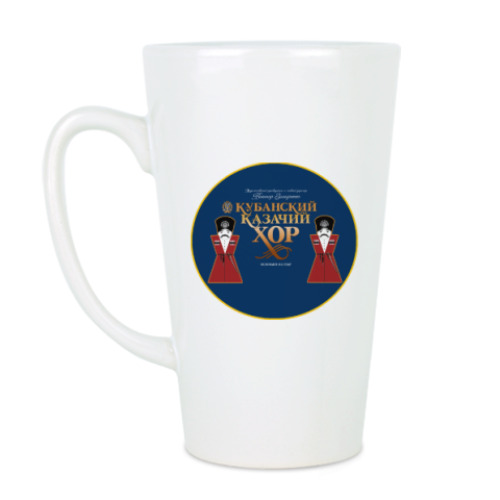 Чашка Латте с принтом Кубанский Казачий Хор