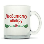 Кружка матовая