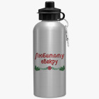 Спортивная бутылка