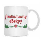 Кружка 330 мл