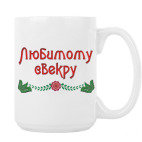 Кружка 420 мл