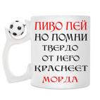 Кружка с футбольным мячиком
