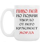 Кружка 420 мл