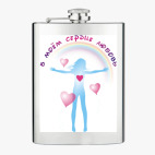 Фляжка стальная