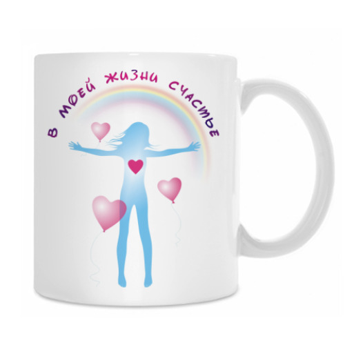Кружка В сердце любовь/жизни счастье