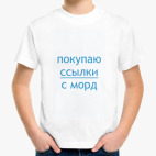 Детская футболка