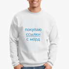 Свитшот