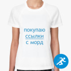 Женская спортивная футболка