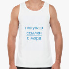 Мужская майка