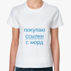 Женская футболка
