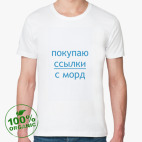 Мужская футболка органик