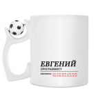 Кружка с футбольным мячиком