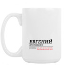 Кружка 420 мл