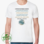 Мужская футболка органик