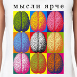  'Мысли ярче'