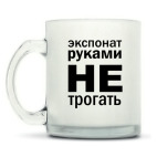 Кружка матовая
