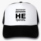 Кепки Trucker