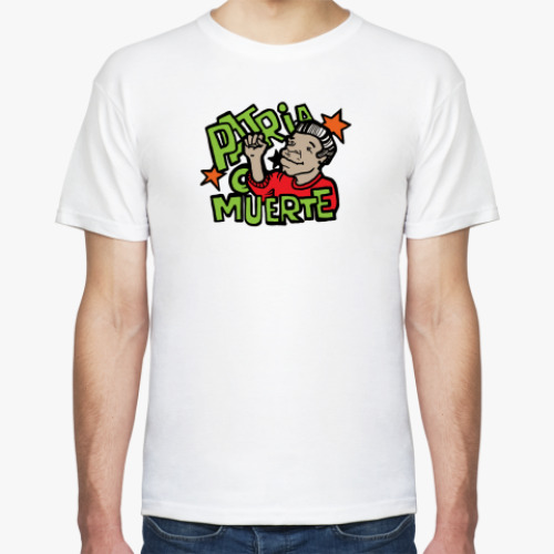 Футболка Patria o muerte!
