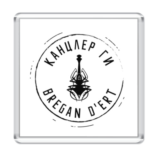 Магнит с принтом Канцлер Ги & Bregan D'Ert