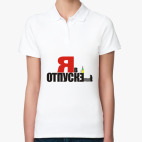 Женская рубашка поло