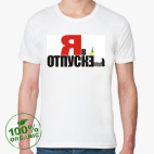 Мужская футболка органик